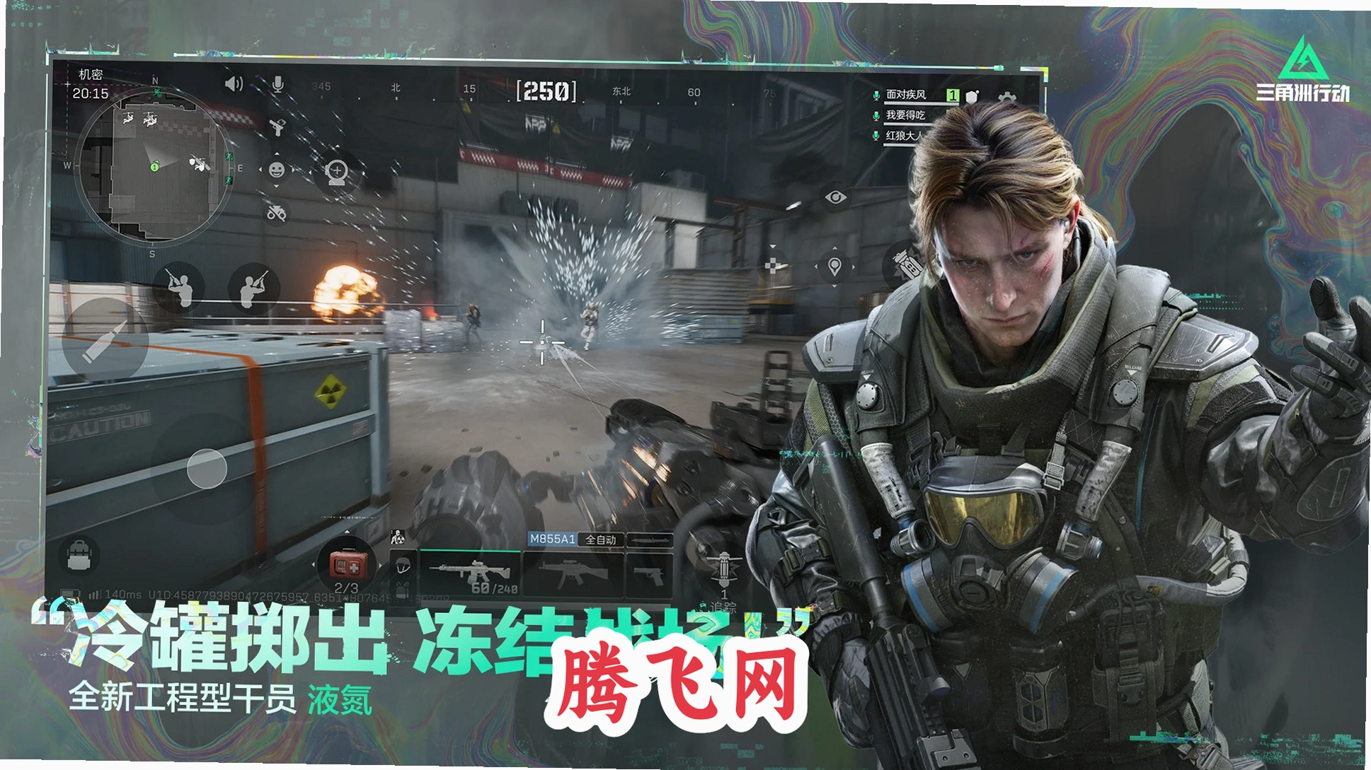 三角洲行动国际服最新版(三角洲行動)v1.202.37114.5902 海外对战专属安装包