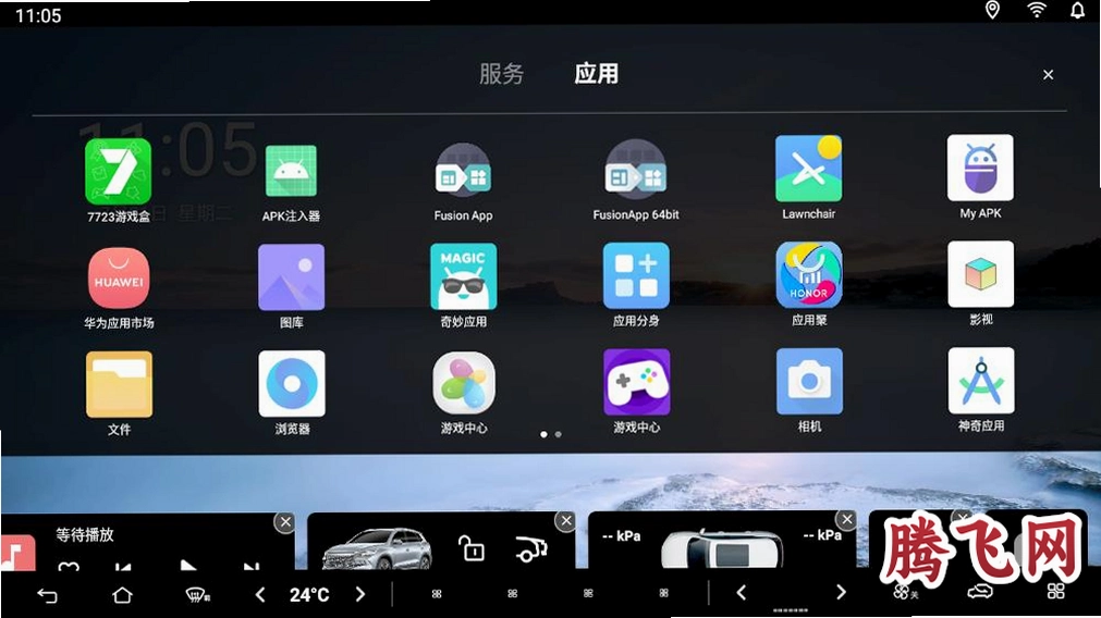 智ui小迪桌面车机版v1.0 车载大屏简洁桌面启动工具