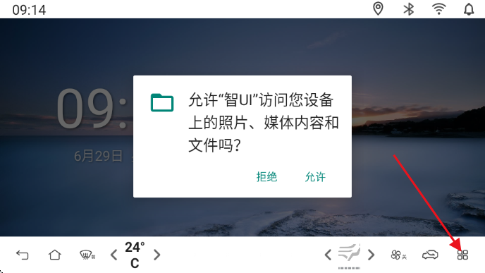 智ui小迪桌面车机版 智ui小迪桌面车机版