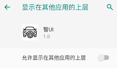 智ui小迪桌面车机版 智ui小迪桌面车机版