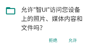 智ui小迪桌面车机版 智ui小迪桌面车机版