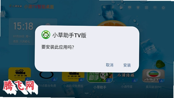 小酒TV桌面最新版本v1.2.6 安卓版