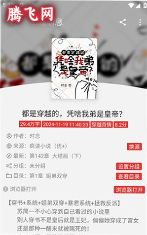 阅书阁1.2.8安装包v1.0.08 安卓版