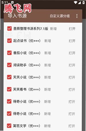 阅书阁1.2.8安装包v1.0.08 安卓版