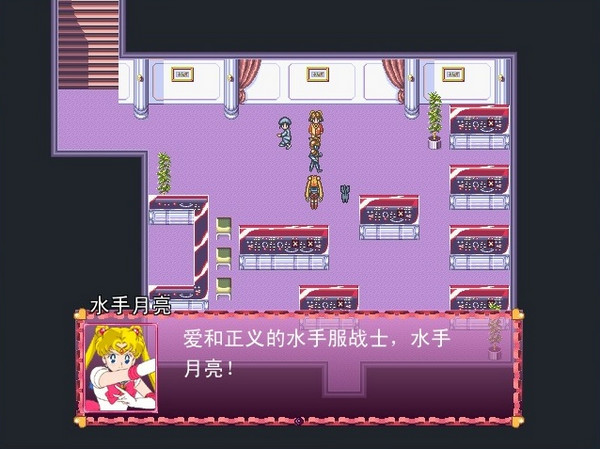 美少女战士外传 操作快捷键 游戏设置