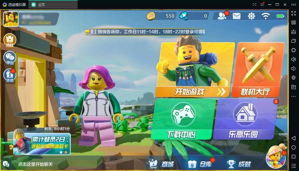 乐高世界游戏PC版v1.5.0 沙盒建造