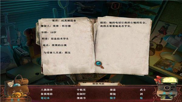 致命谜题:玩具制造者电脑版v1.0.0 2026版