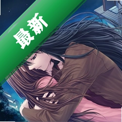 月之光日之影PC版v1.0 正式版
