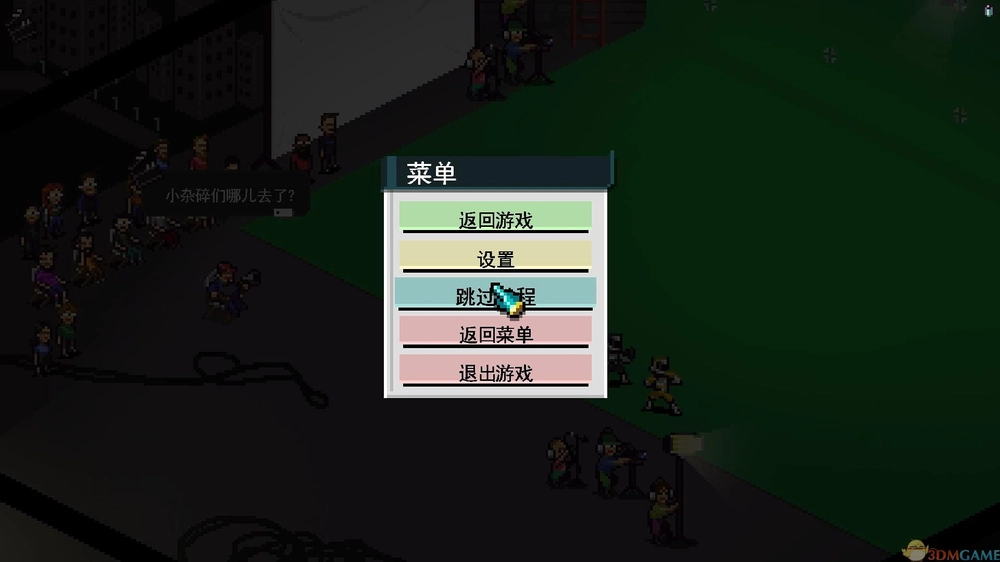 彩度战队电脑版v2.5.0 2026免费版