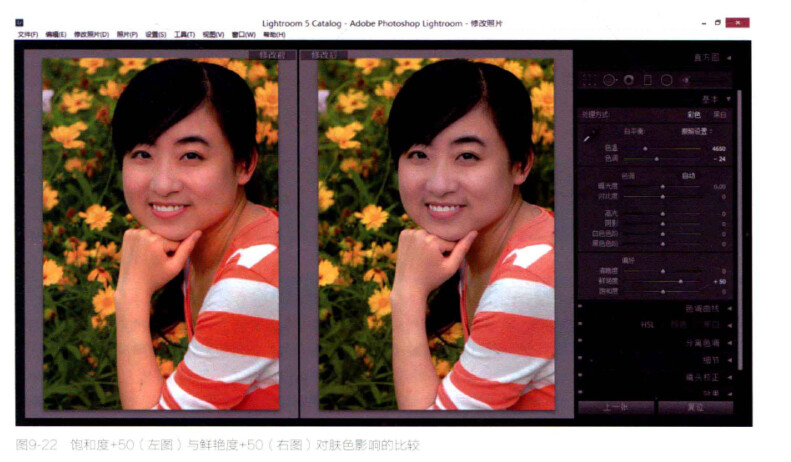 彩度战队 和 Lightroom 对比