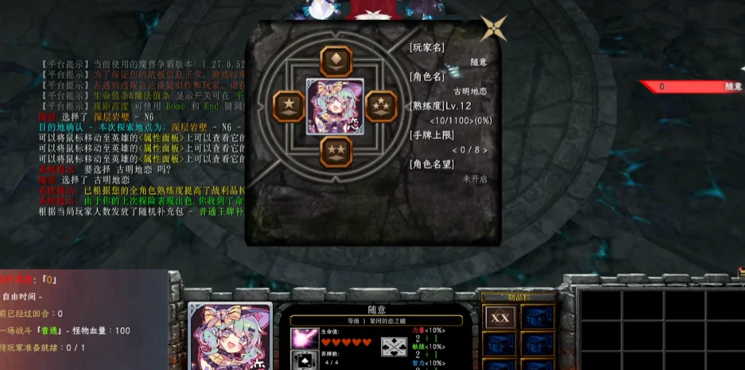 卡牌地牢电脑版v1.0.2026 电脑版