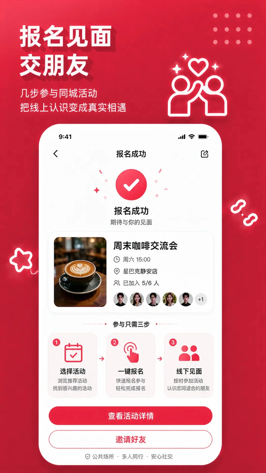 兴趣伴app最新版v1.1.8 兴趣社群搭建