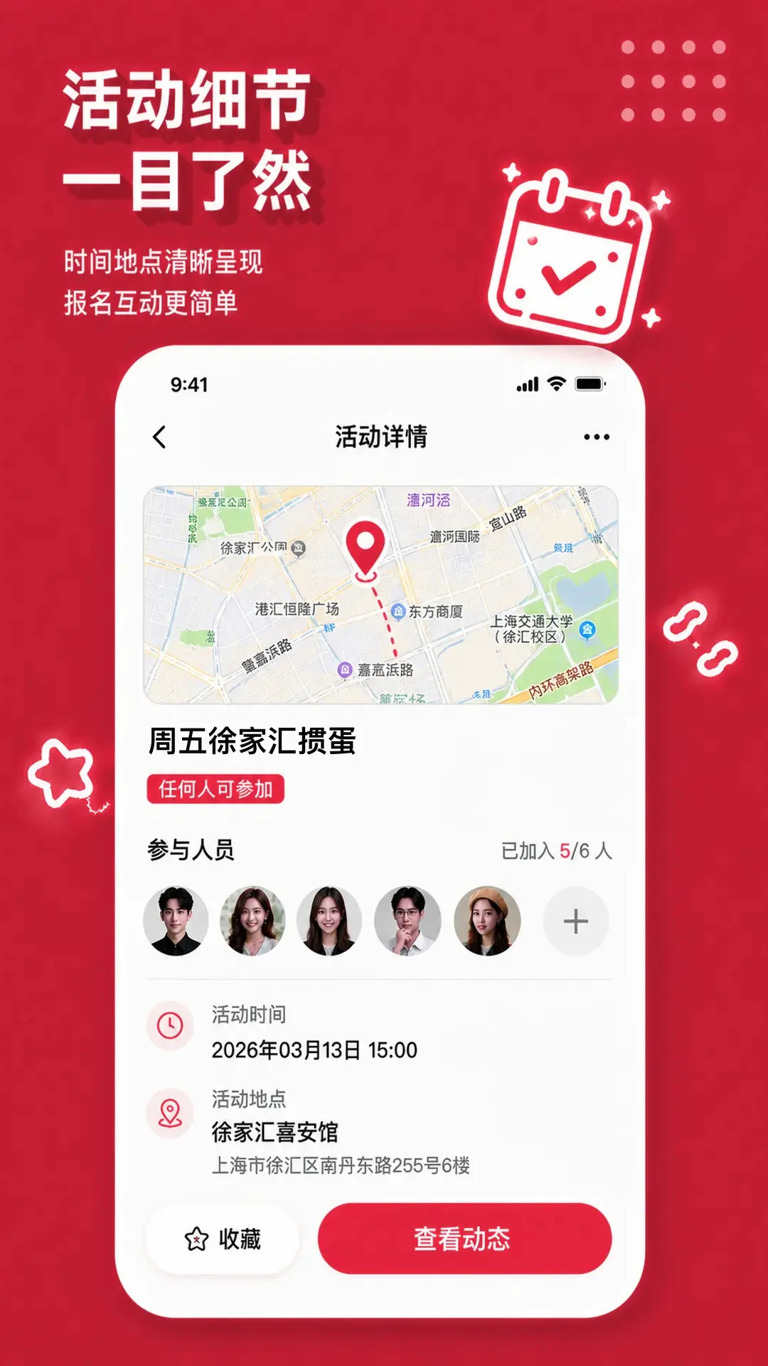 兴趣伴app最新版v1.1.8 兴趣社群搭建