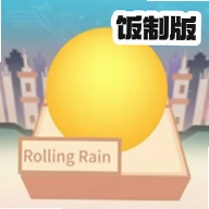 ���������Rolling Rain���ư���ؿ�v0.5.2 ȫ����ϵ�ؿ��ܿ�����