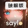 sayloai�����ư��޴���v2.5.1 ��������AI�Ի�����