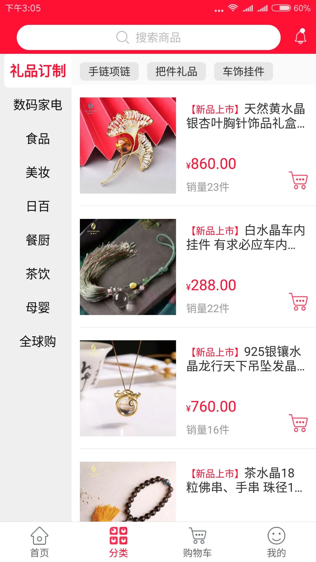 西部好物app最新版本v2.1.8 西部特产选购