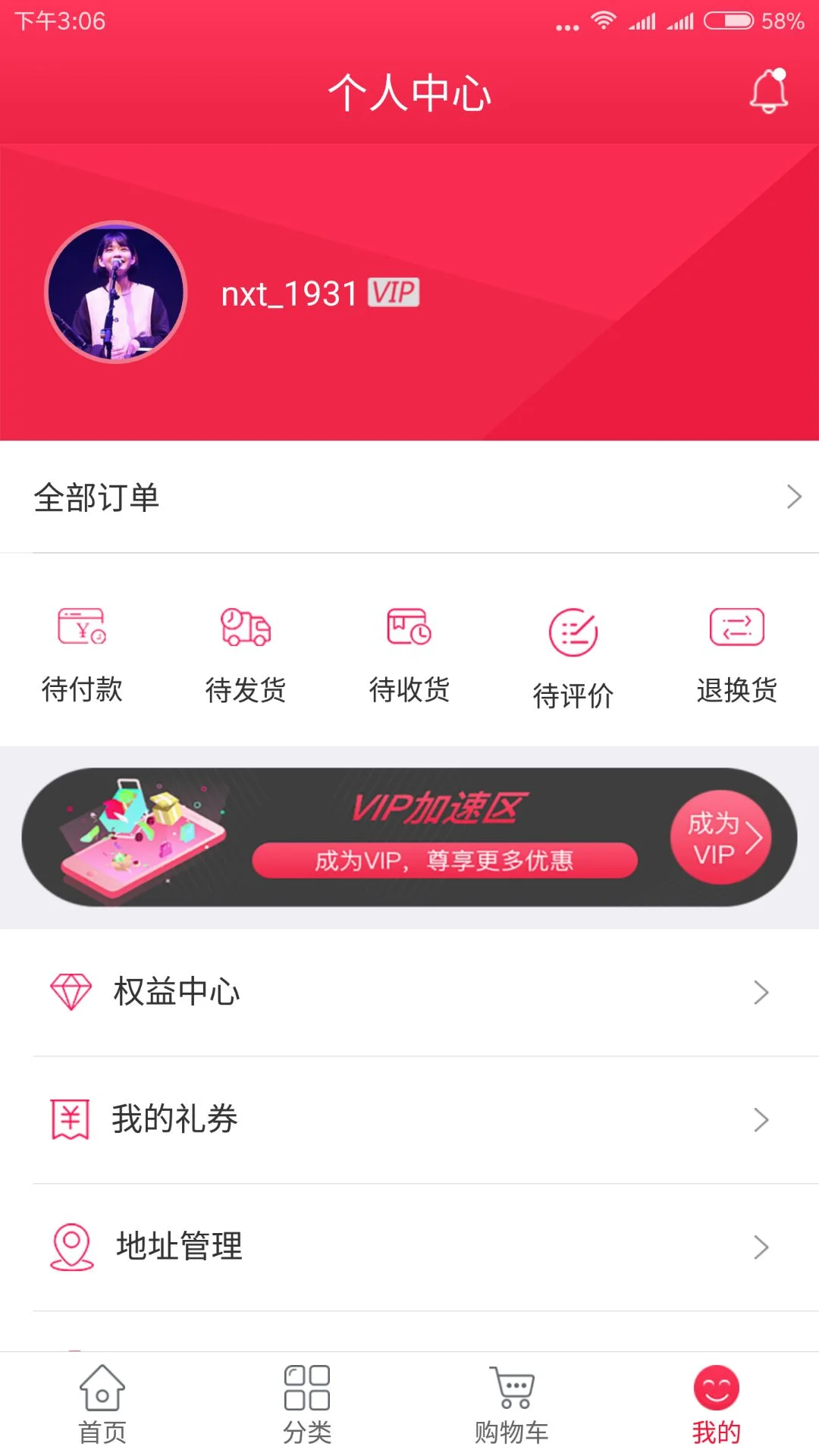 西部好物app最新版本v2.1.8 西部特产选购