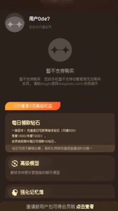 sayloai无限制版无次数v2.5.1 海外智能AI对话工具