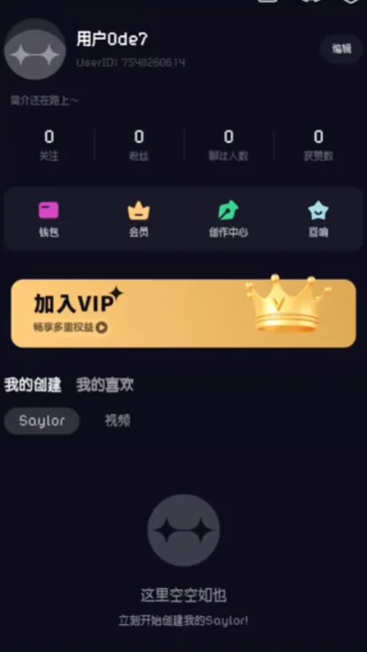 sayloai无限制版无次数v2.5.1 海外智能AI对话工具