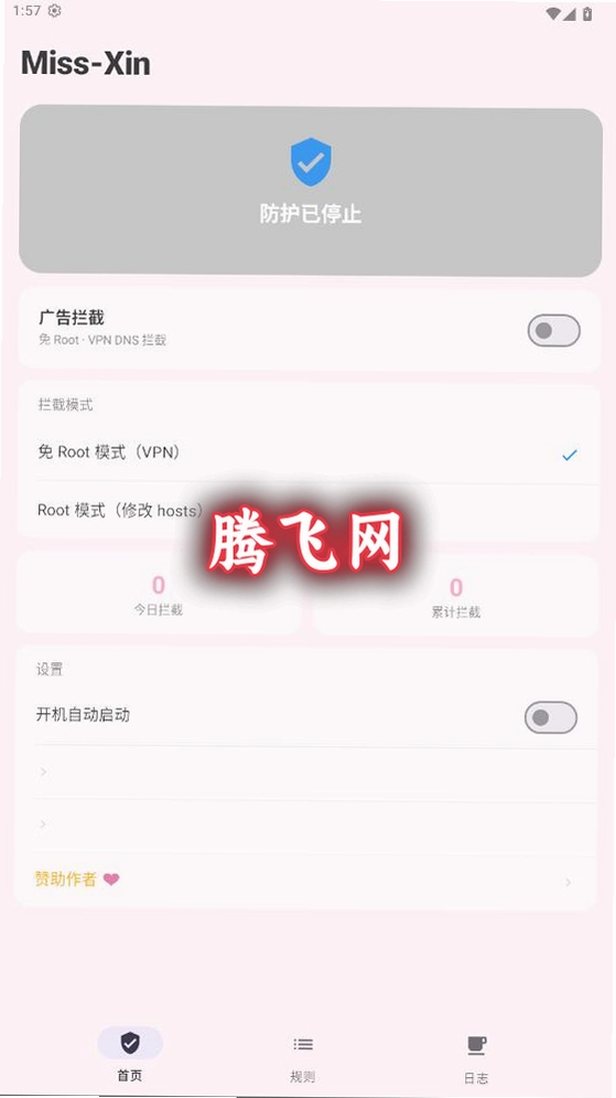 MissXin跳广告软件v1.0.0 安卓版