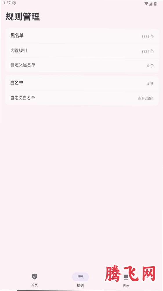 MissXin跳广告软件v1.0.0 安卓版