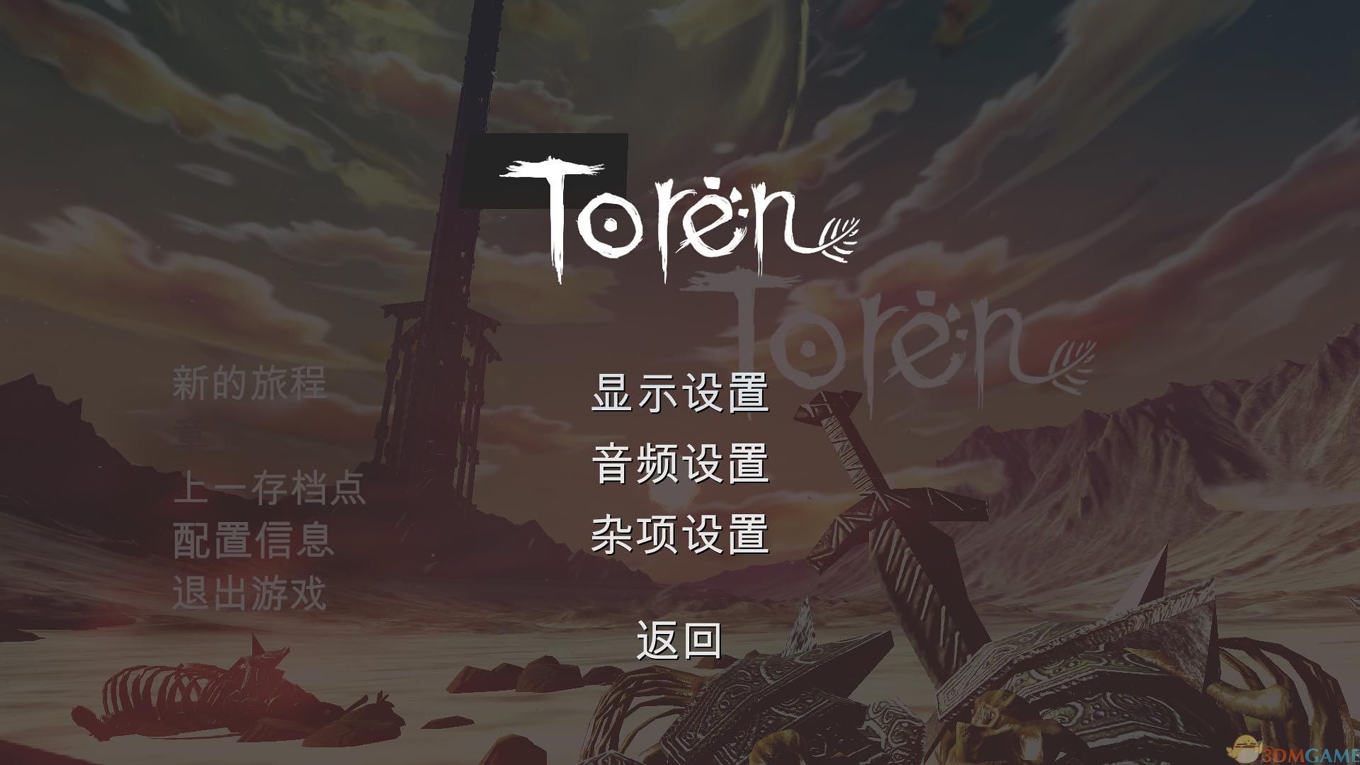 多伦塔电脑版界面截图 通讯聊天工具