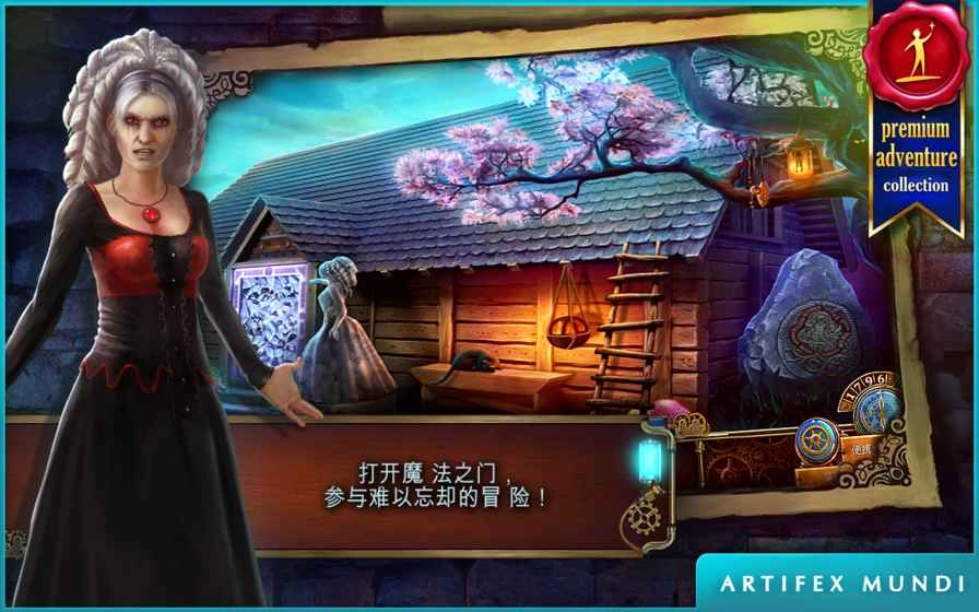 时间之谜3:最终谜团1.0 正式版