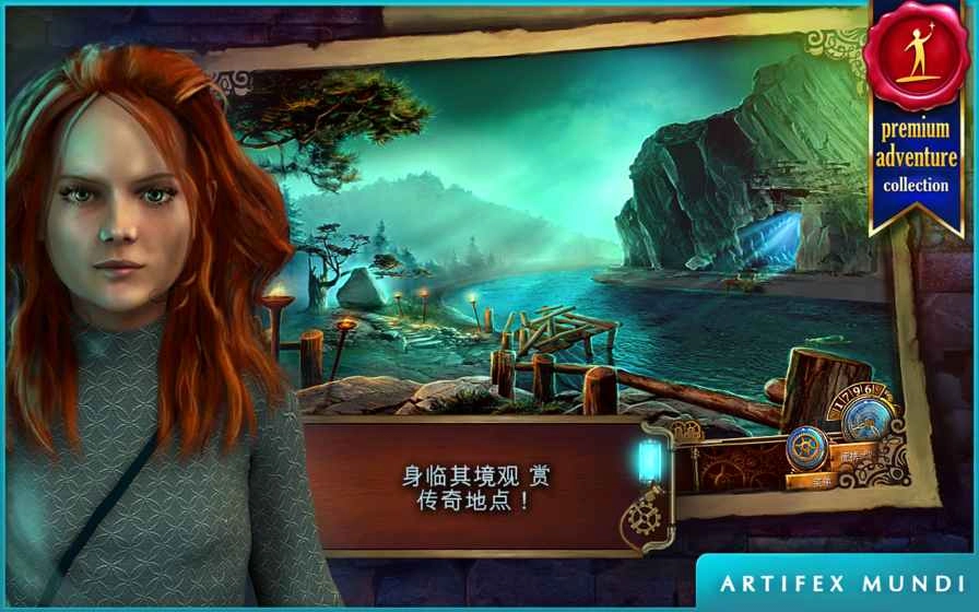 时间之谜3:最终谜团1.0 正式版