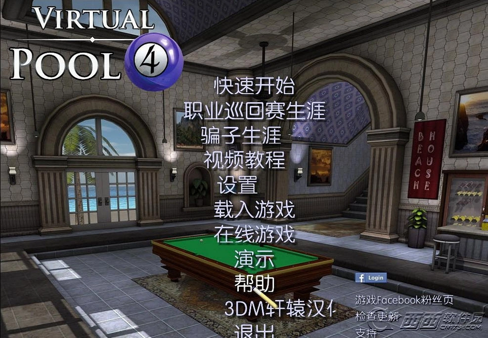 虚拟台球44.0.0