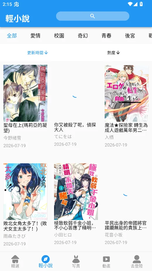 拷贝漫画绿色版app纯净版v3.0.9 安卓纯净无广告漫画阅读软件