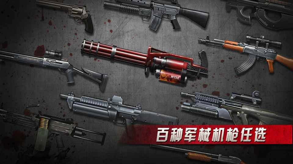 僵尸杀手v2.6.0 2026 僵尸射击游戏下载