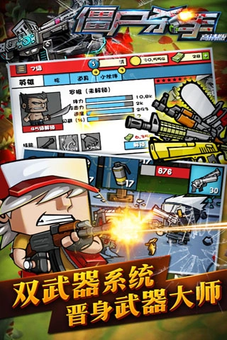僵尸杀手v2.6.0 2026 僵尸射击游戏下载