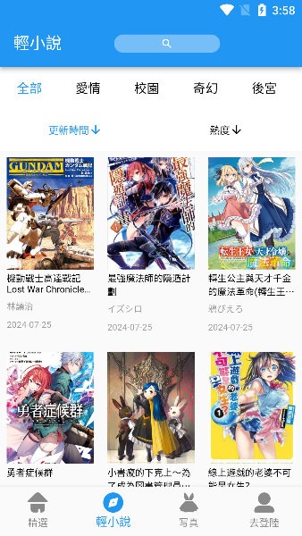拷贝漫画怎么下载小说到手机 下载章节 离线阅读 进度管理