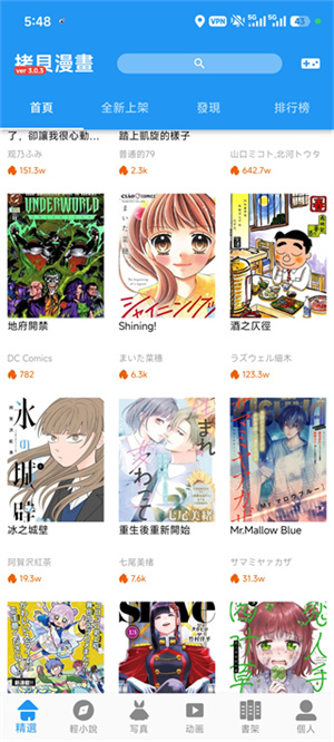 拷贝漫画怎么下载小说到手机 完整步骤 APP搜索小说 下载到手机本地