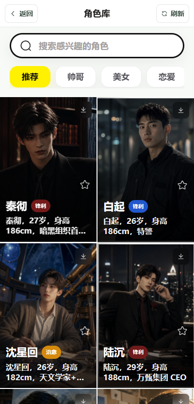 OnlyOne念念app官方版v1.0.0 AI梦女互动神器