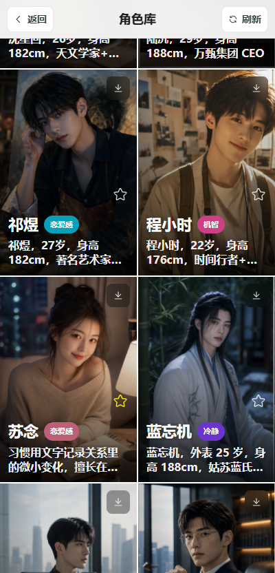 OnlyOne念念app官方版v1.0.0 AI梦女互动神器