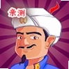 网络天才国内版标准版Akinatorv9.0.21 国内专供趣味AI猜人物益智软件
