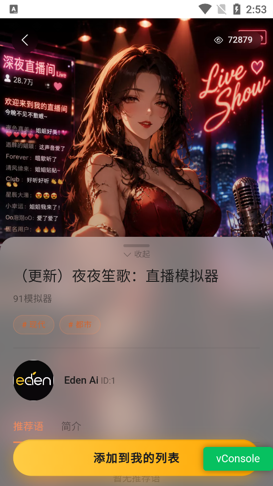 Eden ai����AI��ɫ��������v1.0.0���ܶԻ���鹤��