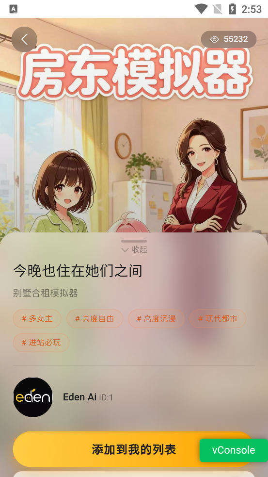 Eden ai����AI��ɫ��������v1.0.0���ܶԻ���鹤��