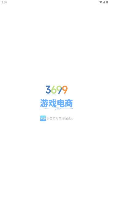 3699��Ϸapp���°�v2.6.8 ��׿��