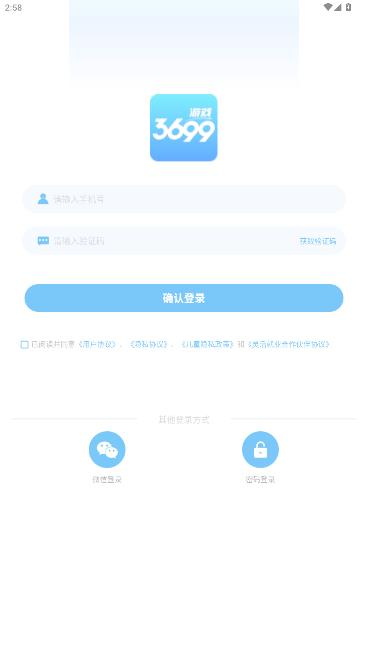 3699��Ϸapp���°�v2.6.8 ��׿��