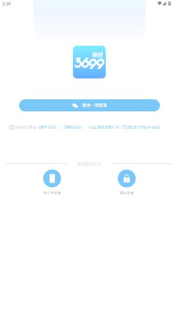 3699��Ϸapp���°�v2.6.8 ��׿��