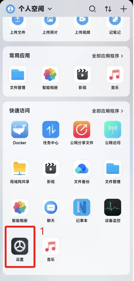 �����ƿռ�ٷ��汾appv2.1.36 ˽���ƴ洢��������