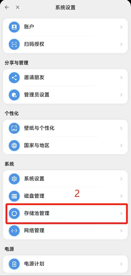 �����ƿռ�ٷ��汾appv2.1.36 ˽���ƴ洢��������