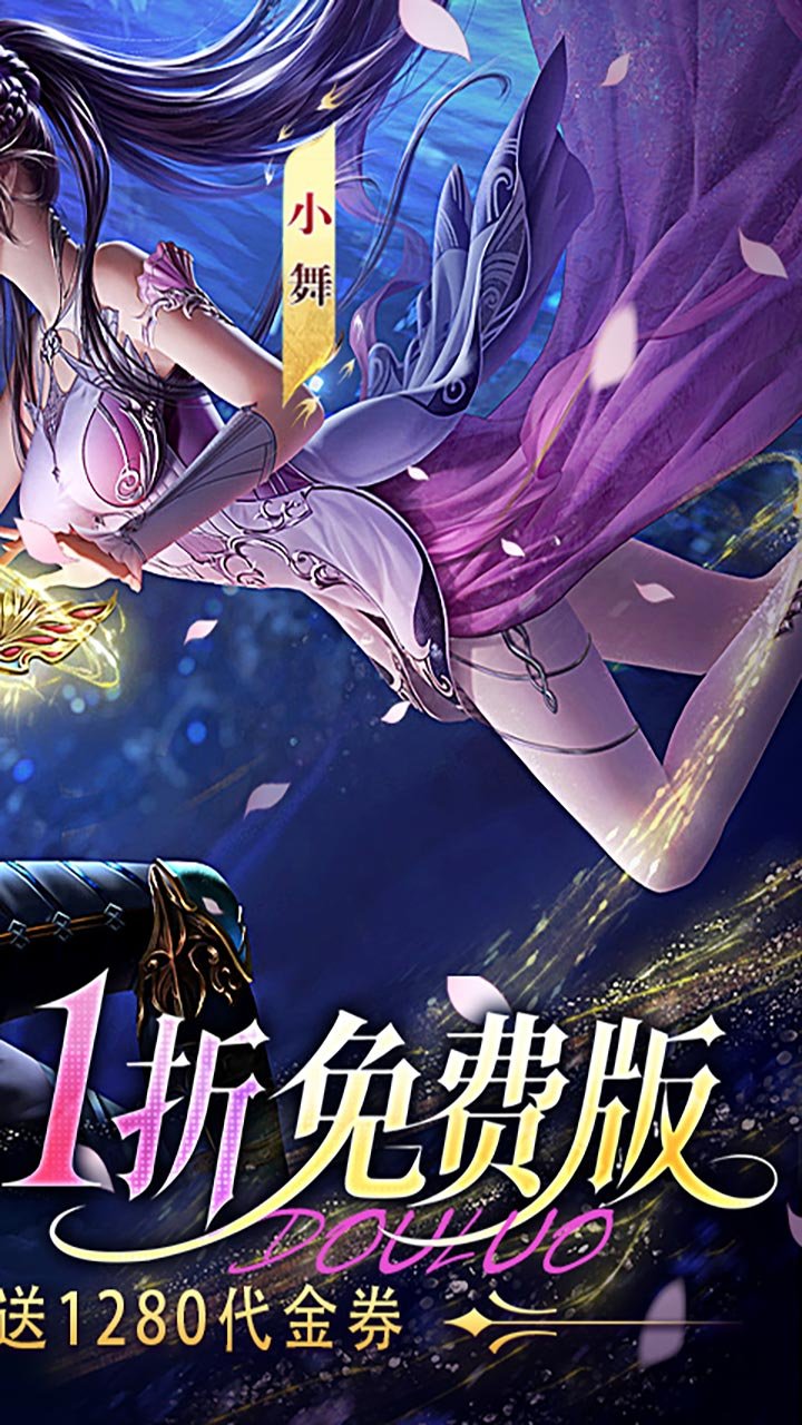 新斗罗大陆0.1折免费版v1.9.9 高福利斗罗手游