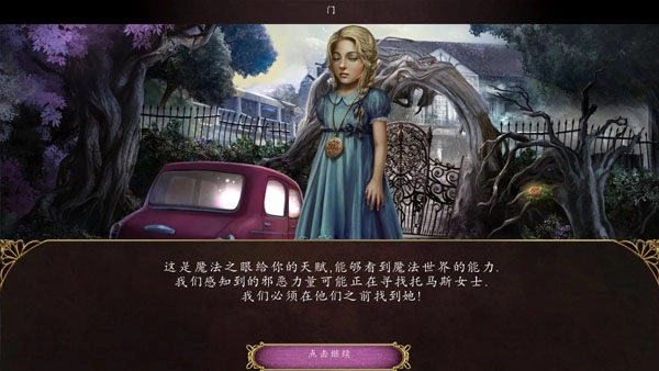 通向另一个世界2:异者传奇电脑版v1.0.0 pc版
