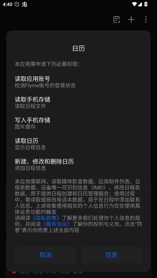 ����flyme������ȡ��v19.3.2 ����ԭ����������