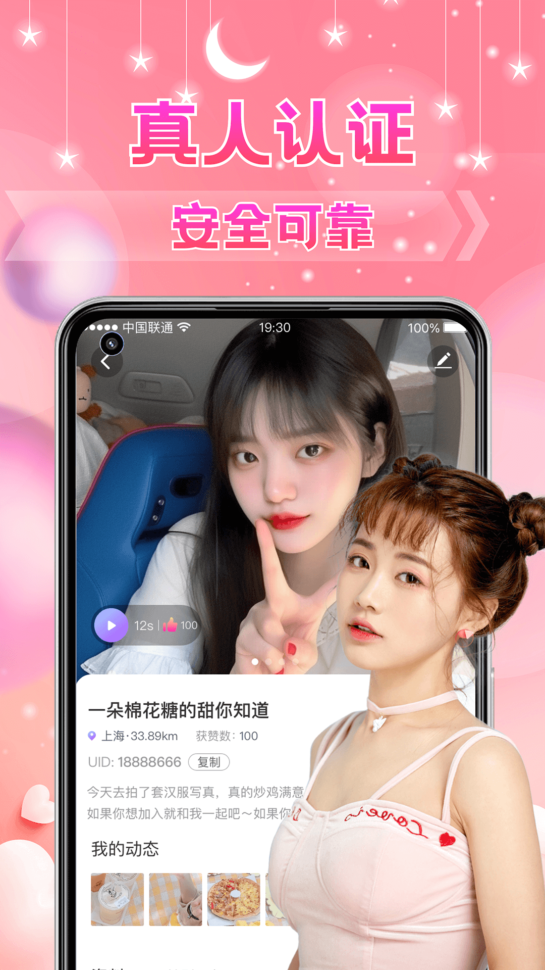 İ�Ľ���app���°�v5.3.0 ��׿��