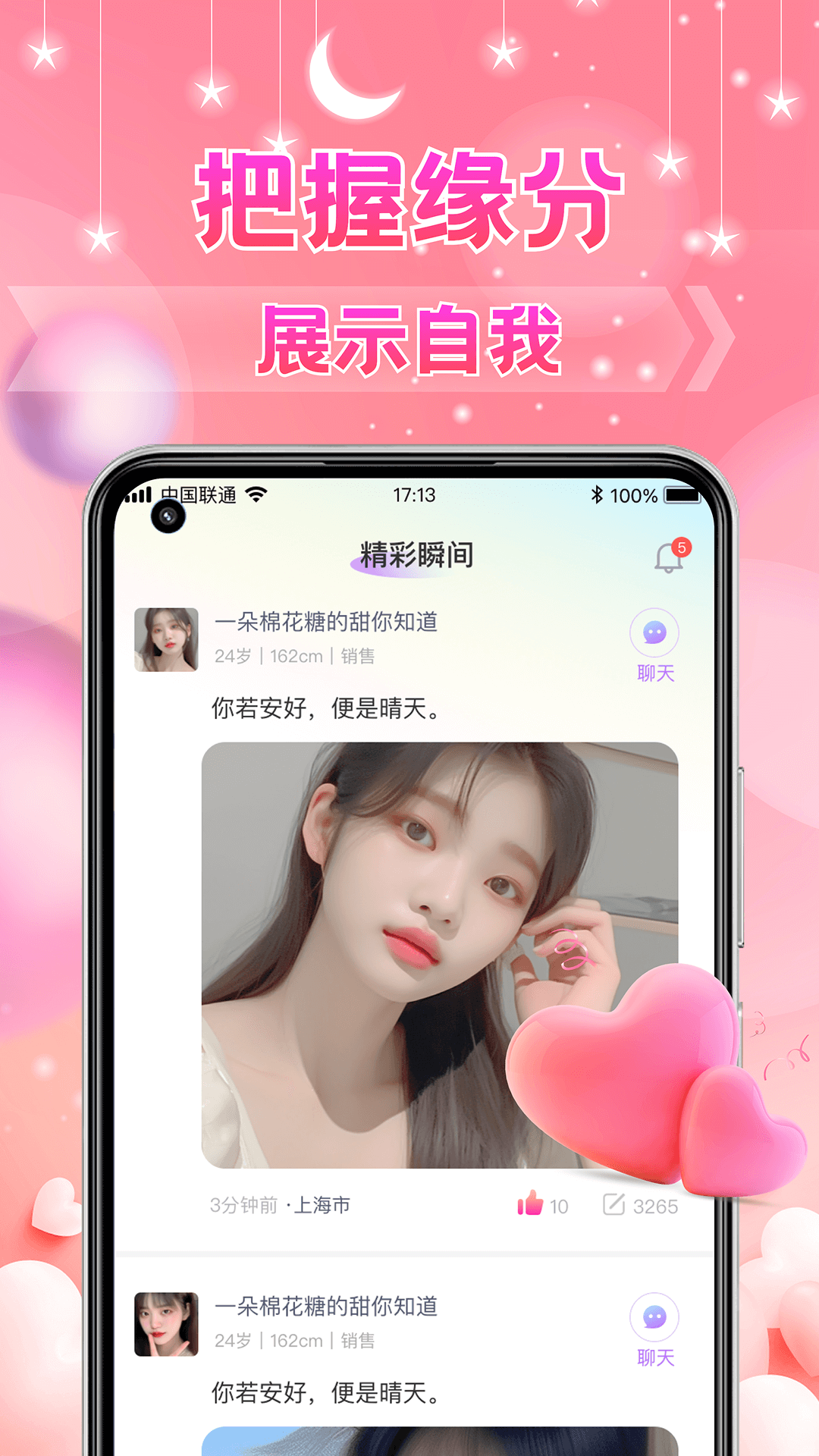 İ�Ľ���app���°�v5.3.0 ��׿��