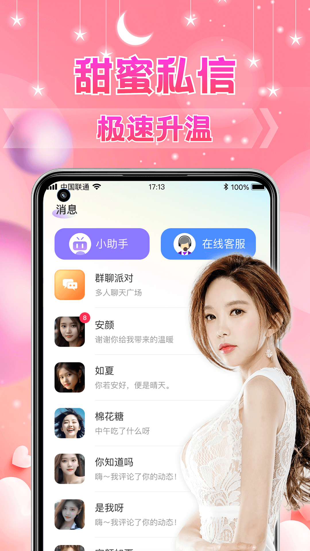 İ�Ľ���app���°�v5.3.0 ��׿��